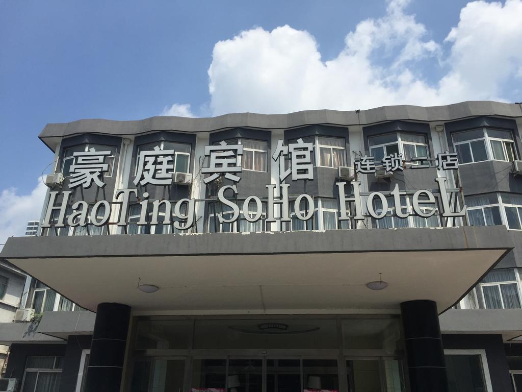 Haoting Soho Hotel Jining (Shandong) Exteriör bild